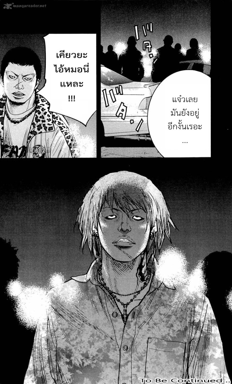 à¸­à¹ˆà¸²à¸™Clover