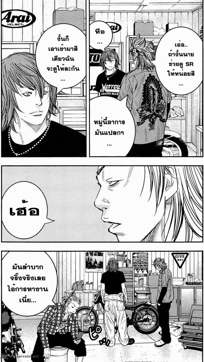 à¸­à¹ˆà¸²à¸™Clover