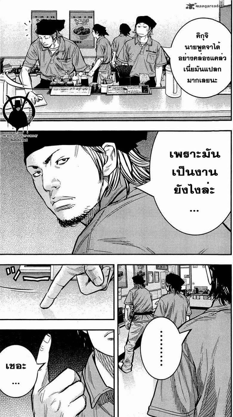 à¸­à¹ˆà¸²à¸™Clover