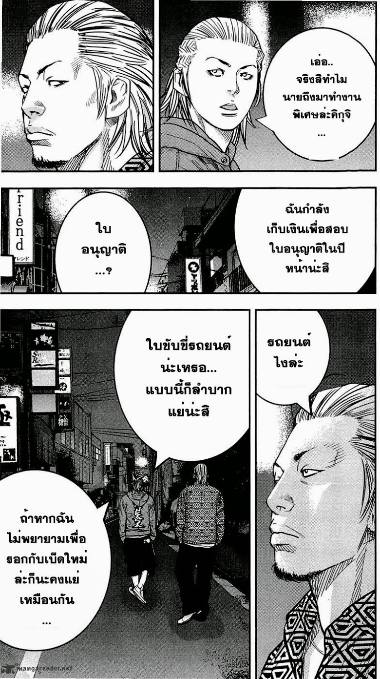 à¸­à¹ˆà¸²à¸™Clover