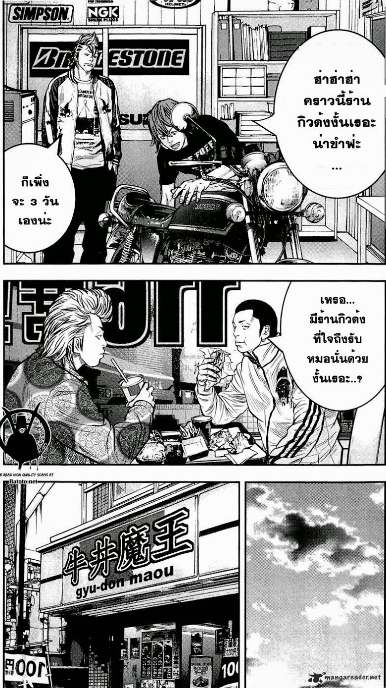 à¸­à¹ˆà¸²à¸™Clover