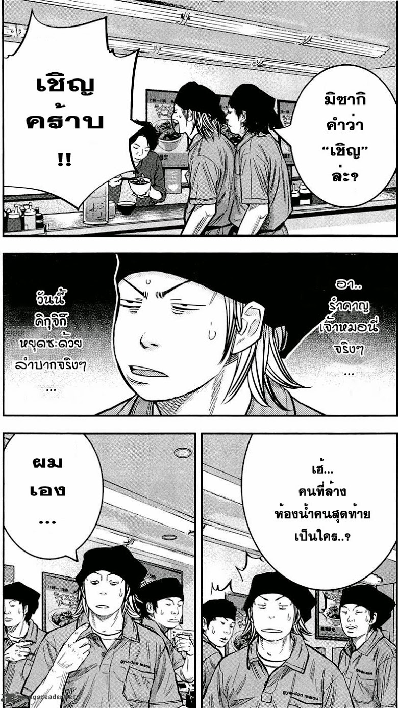 à¸­à¹ˆà¸²à¸™Clover