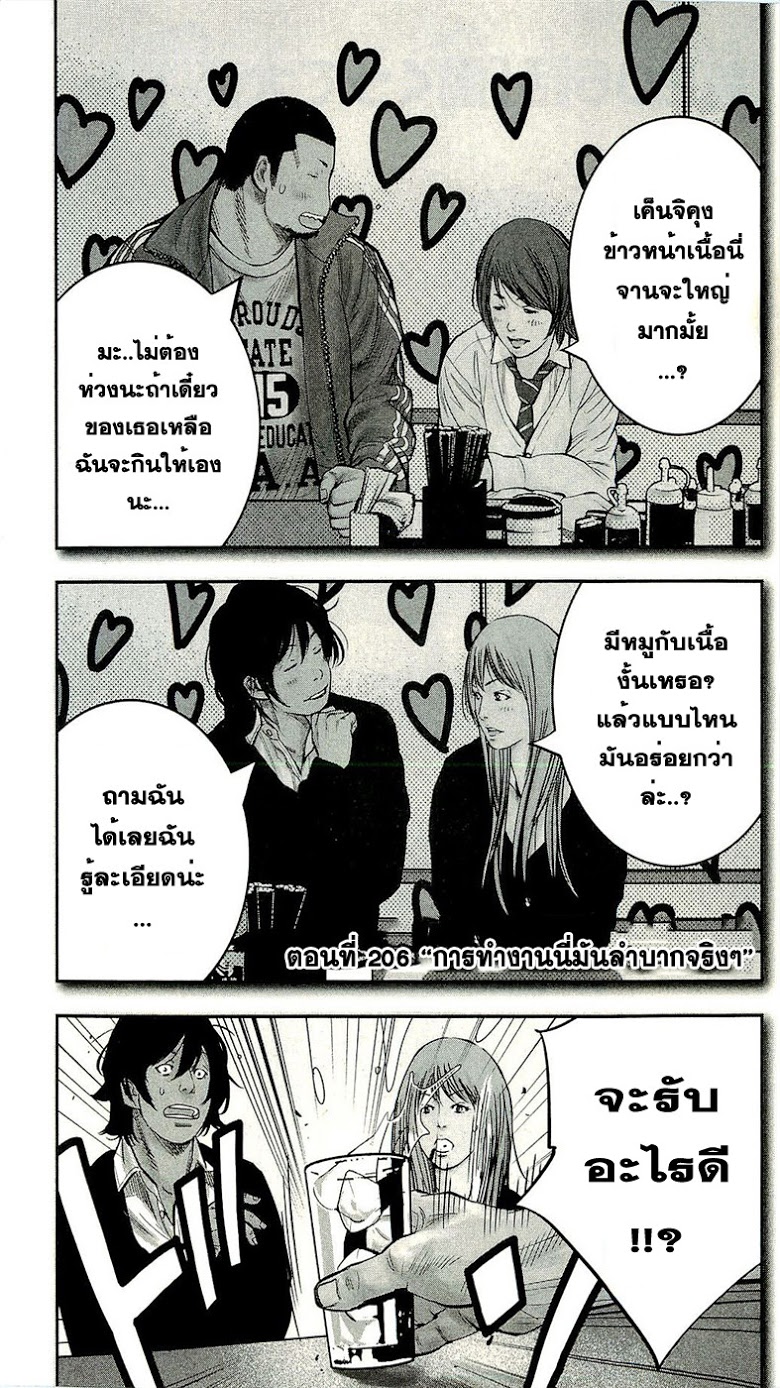 à¸­à¹ˆà¸²à¸™Clover