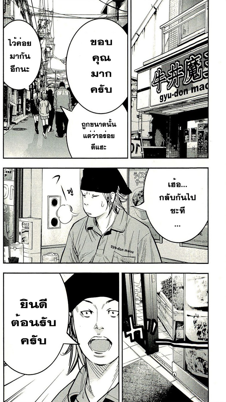 à¸­à¹ˆà¸²à¸™Clover