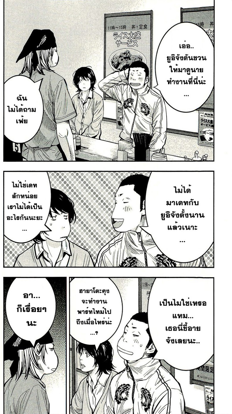à¸­à¹ˆà¸²à¸™Clover