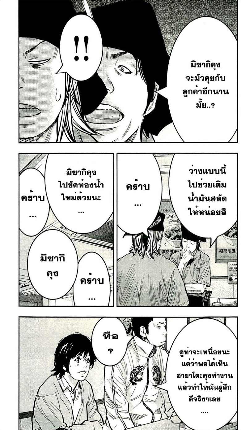 à¸­à¹ˆà¸²à¸™Clover
