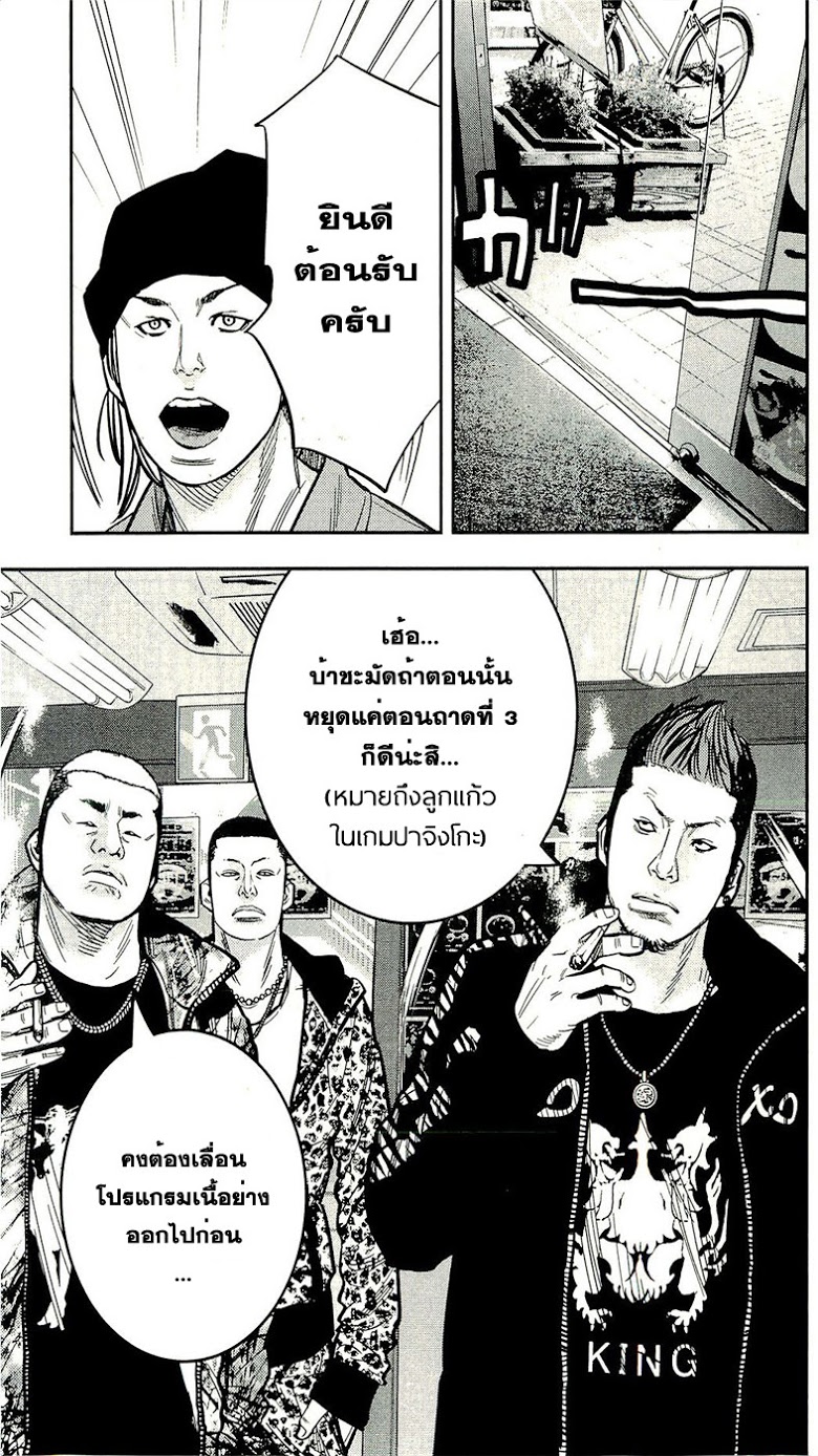 à¸­à¹ˆà¸²à¸™Clover