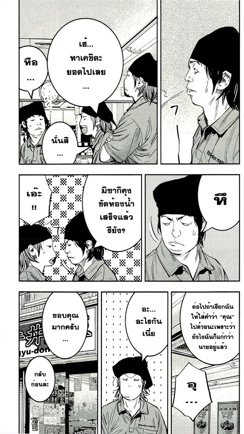 à¸­à¹ˆà¸²à¸™Clover