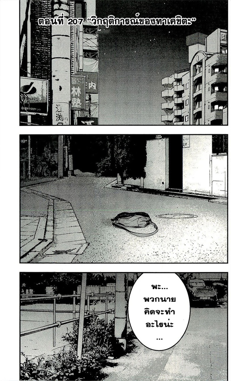 à¸­à¹ˆà¸²à¸™Clover