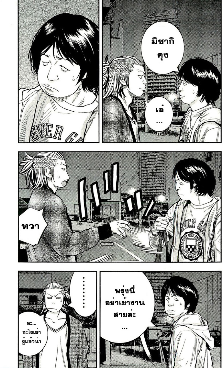 à¸­à¹ˆà¸²à¸™Clover