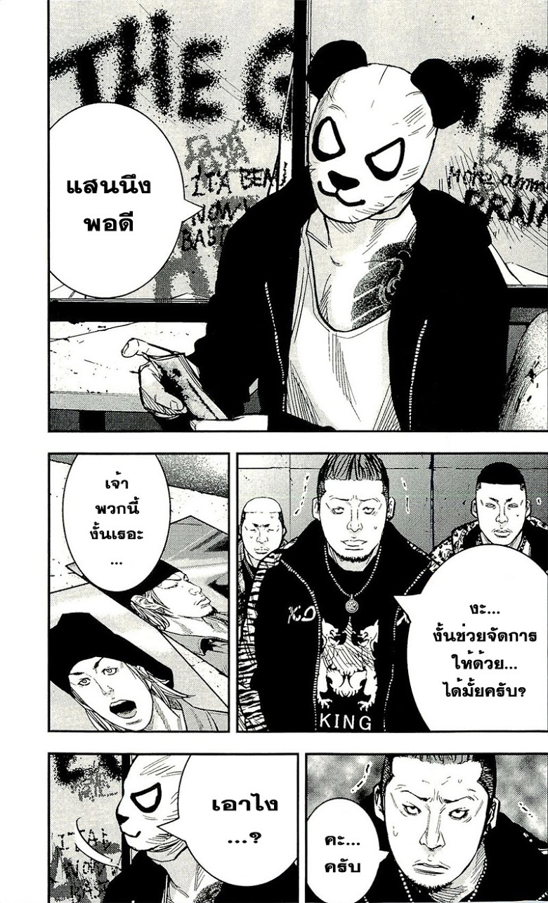 à¸­à¹ˆà¸²à¸™Clover