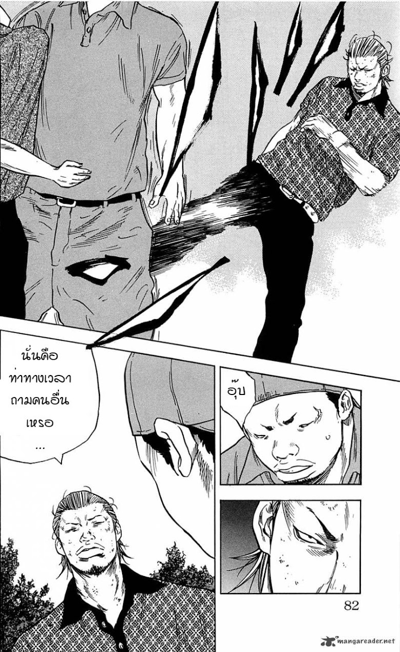 à¸­à¹ˆà¸²à¸™Clover