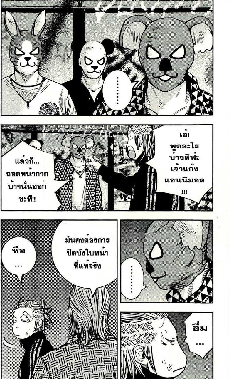 à¸­à¹ˆà¸²à¸™Clover