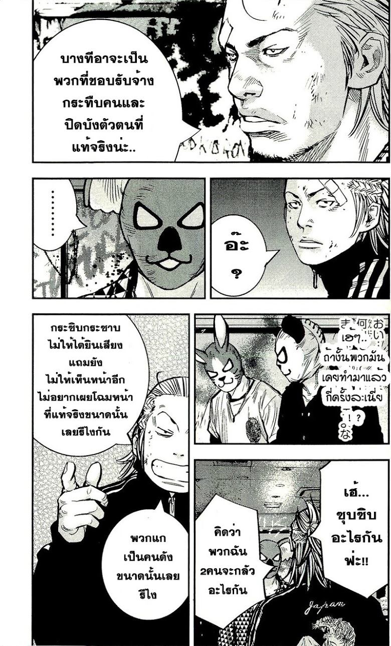 à¸­à¹ˆà¸²à¸™Clover