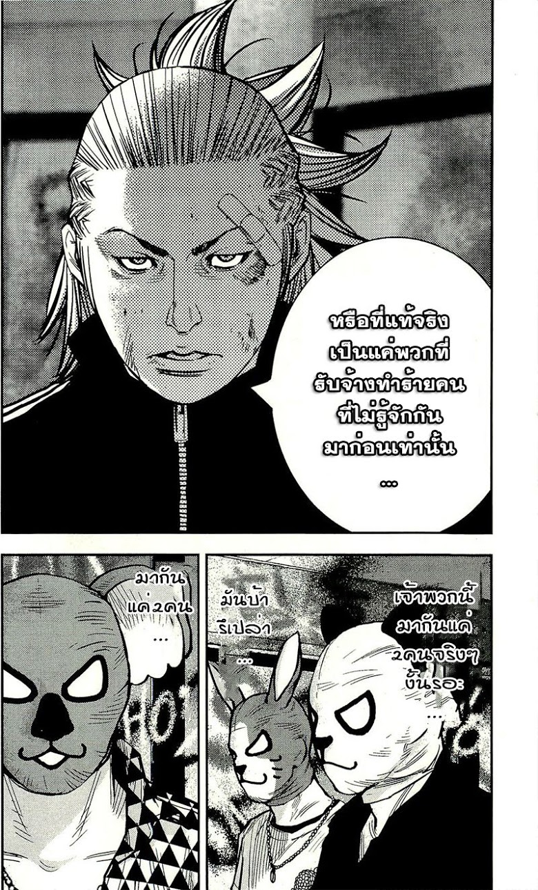 à¸­à¹ˆà¸²à¸™Clover