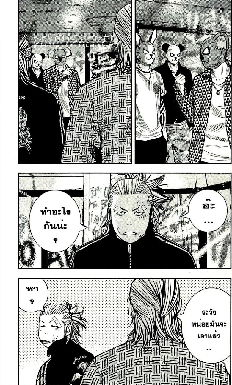 à¸­à¹ˆà¸²à¸™Clover