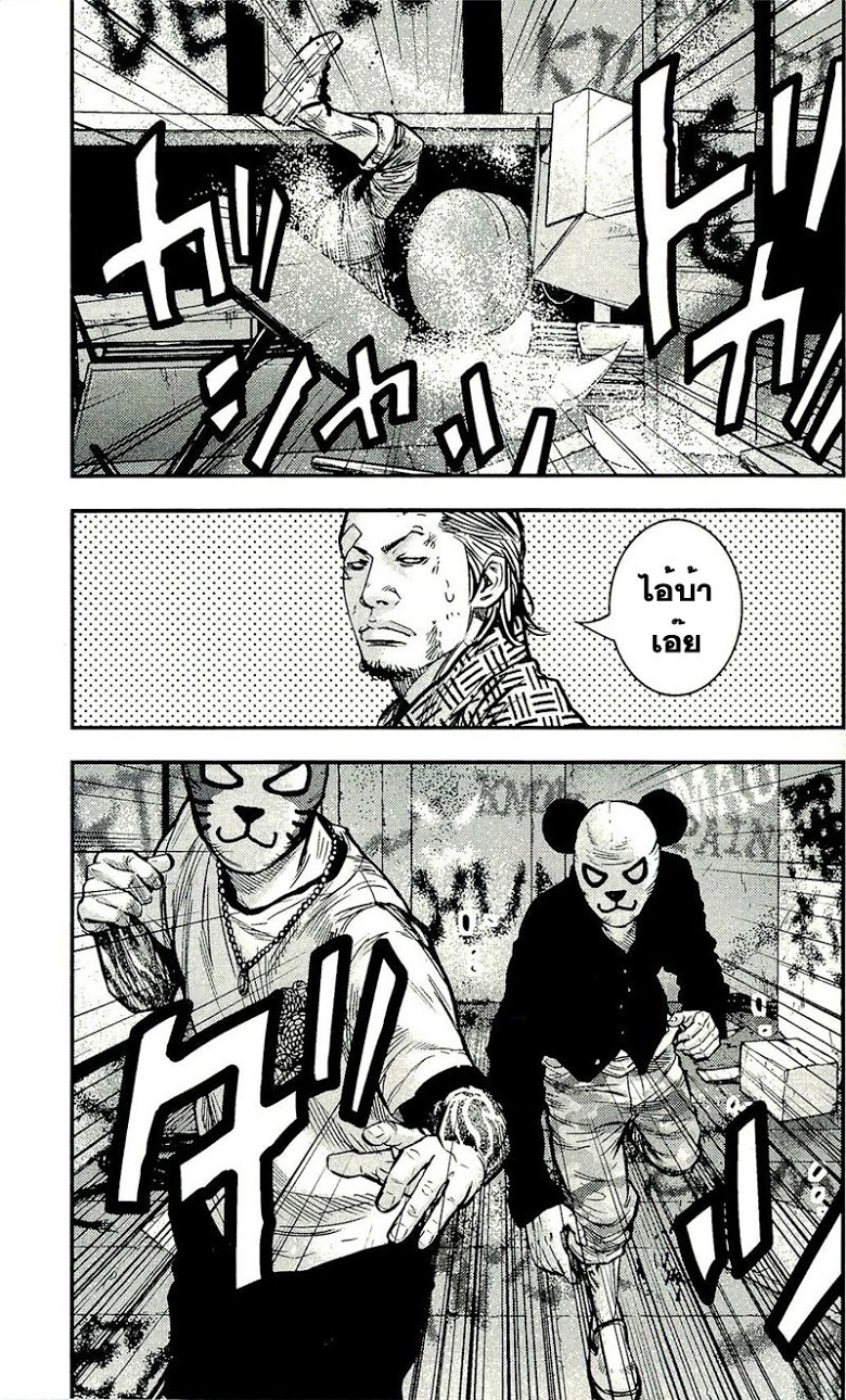 à¸­à¹ˆà¸²à¸™Clover