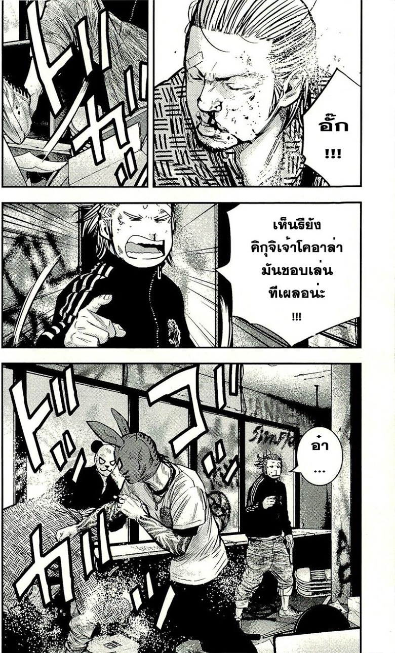 à¸­à¹ˆà¸²à¸™Clover