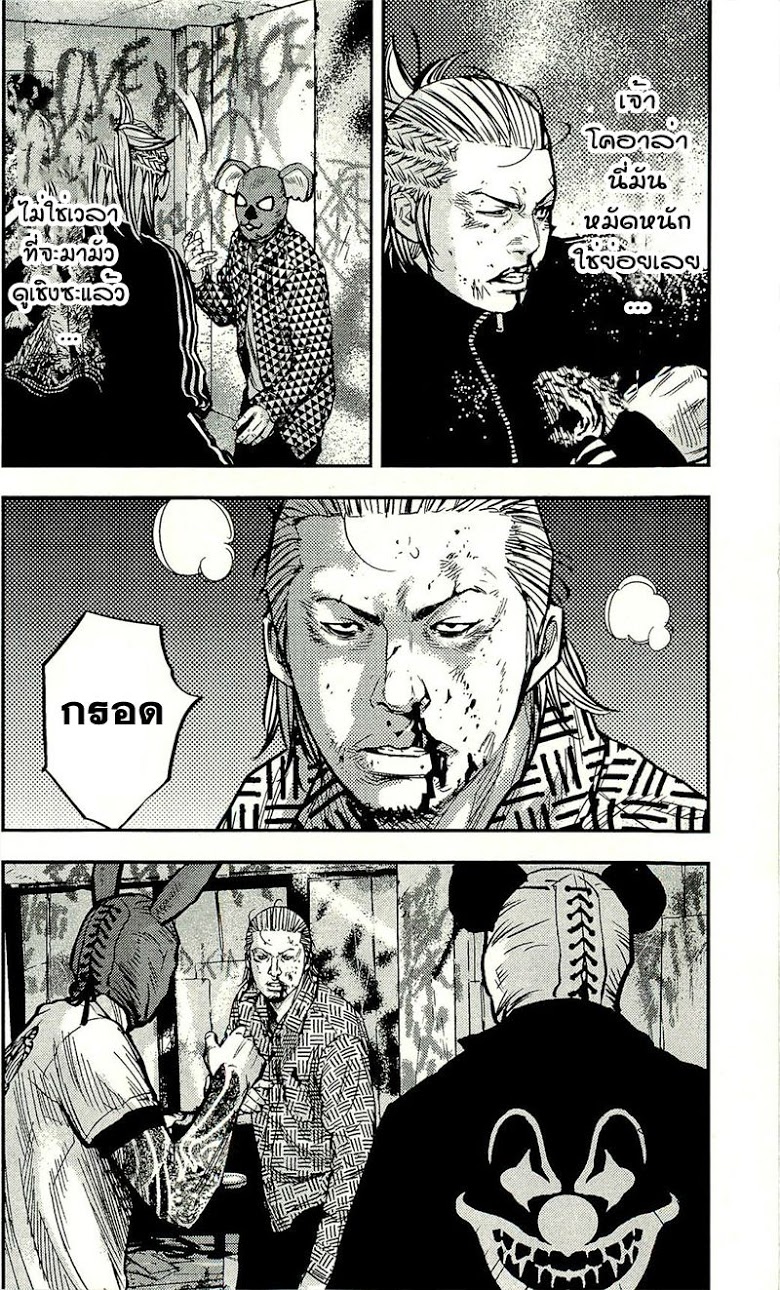 à¸­à¹ˆà¸²à¸™Clover