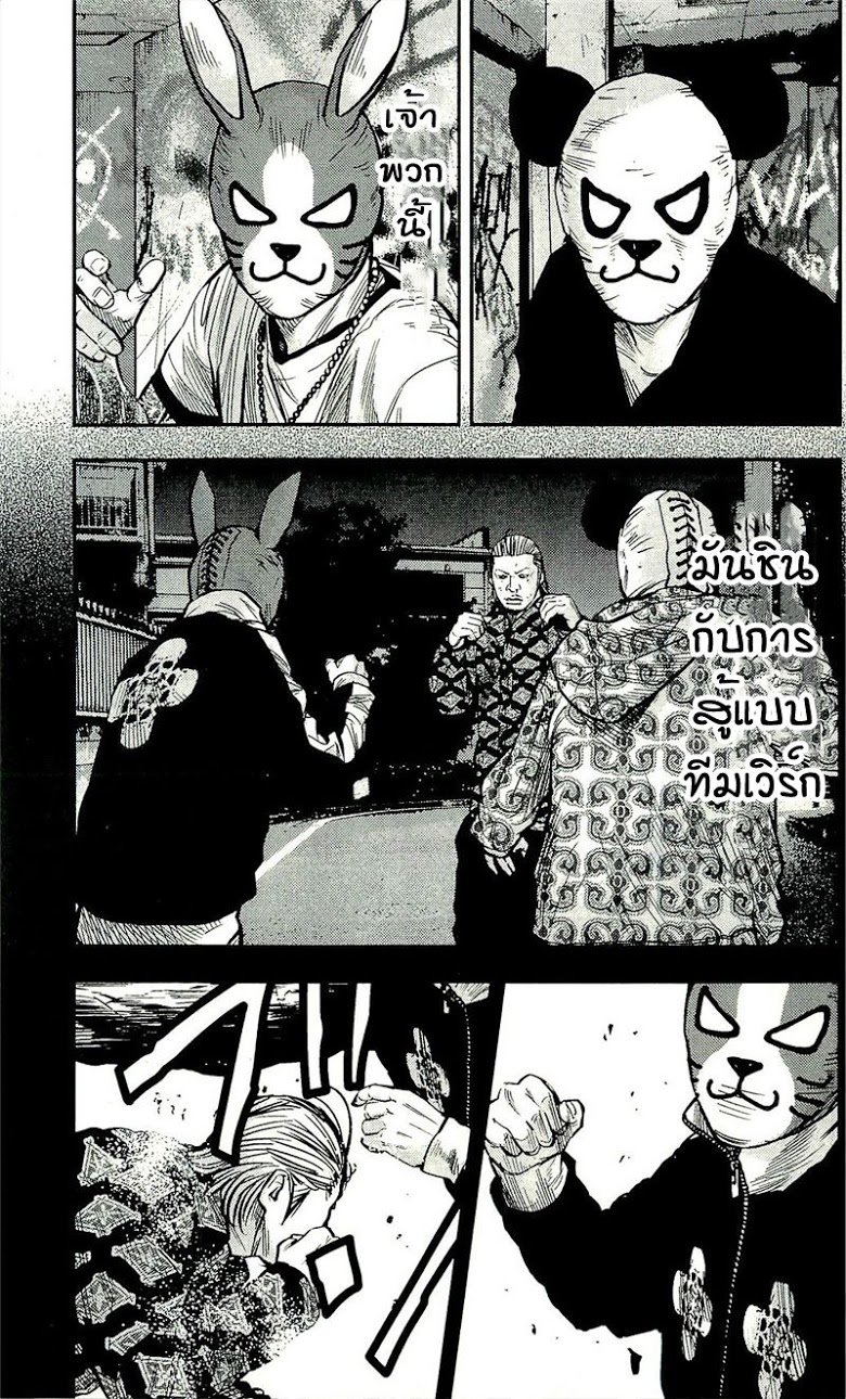 à¸­à¹ˆà¸²à¸™Clover