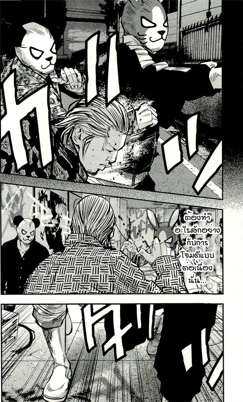 à¸­à¹ˆà¸²à¸™Clover