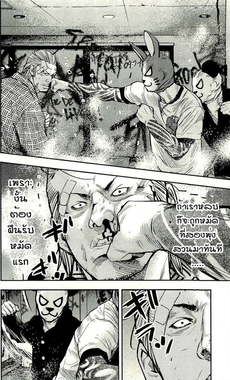 à¸­à¹ˆà¸²à¸™Clover