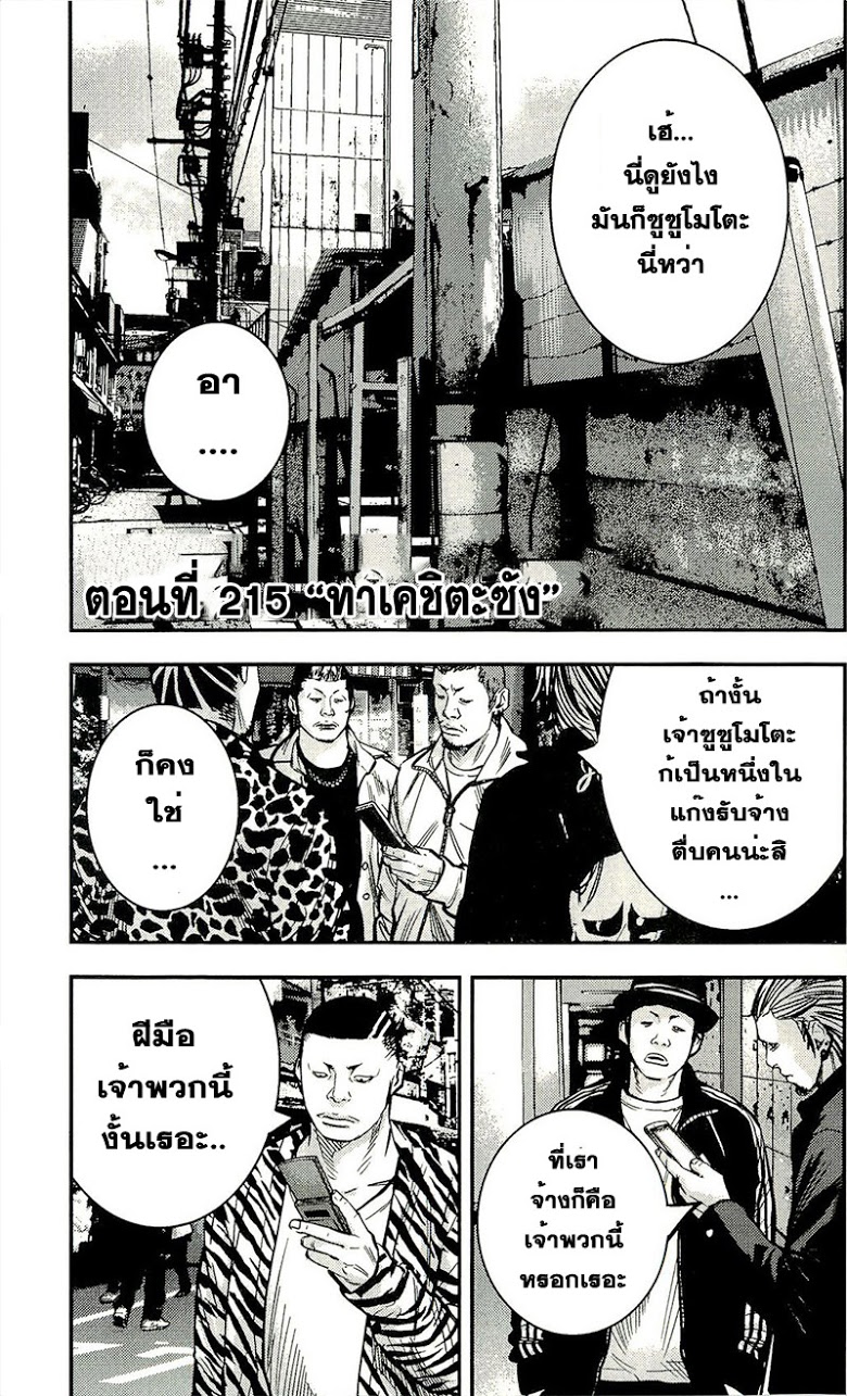 à¸­à¹ˆà¸²à¸™Clover