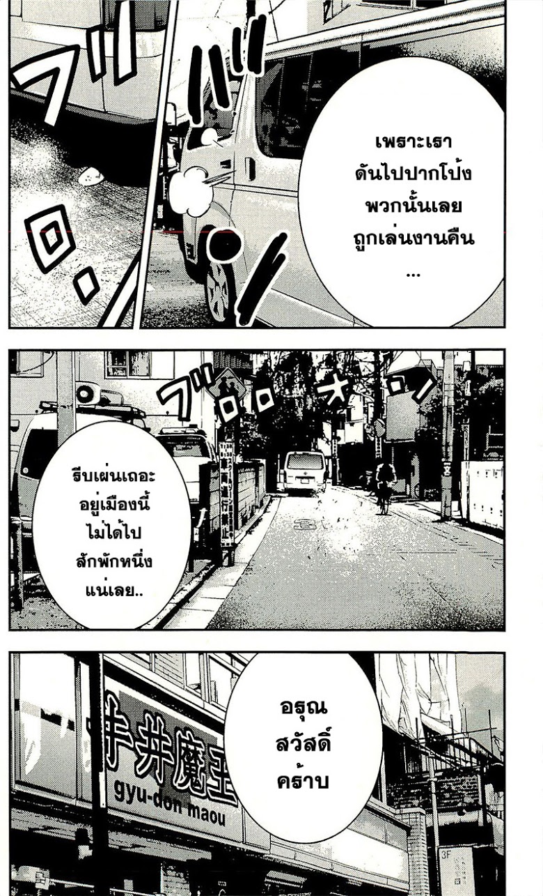 à¸­à¹ˆà¸²à¸™Clover