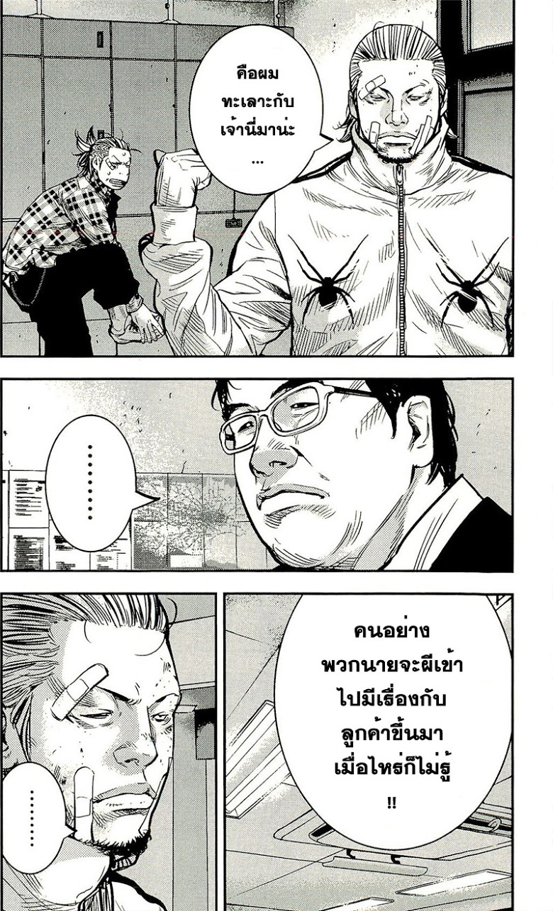 à¸­à¹ˆà¸²à¸™Clover