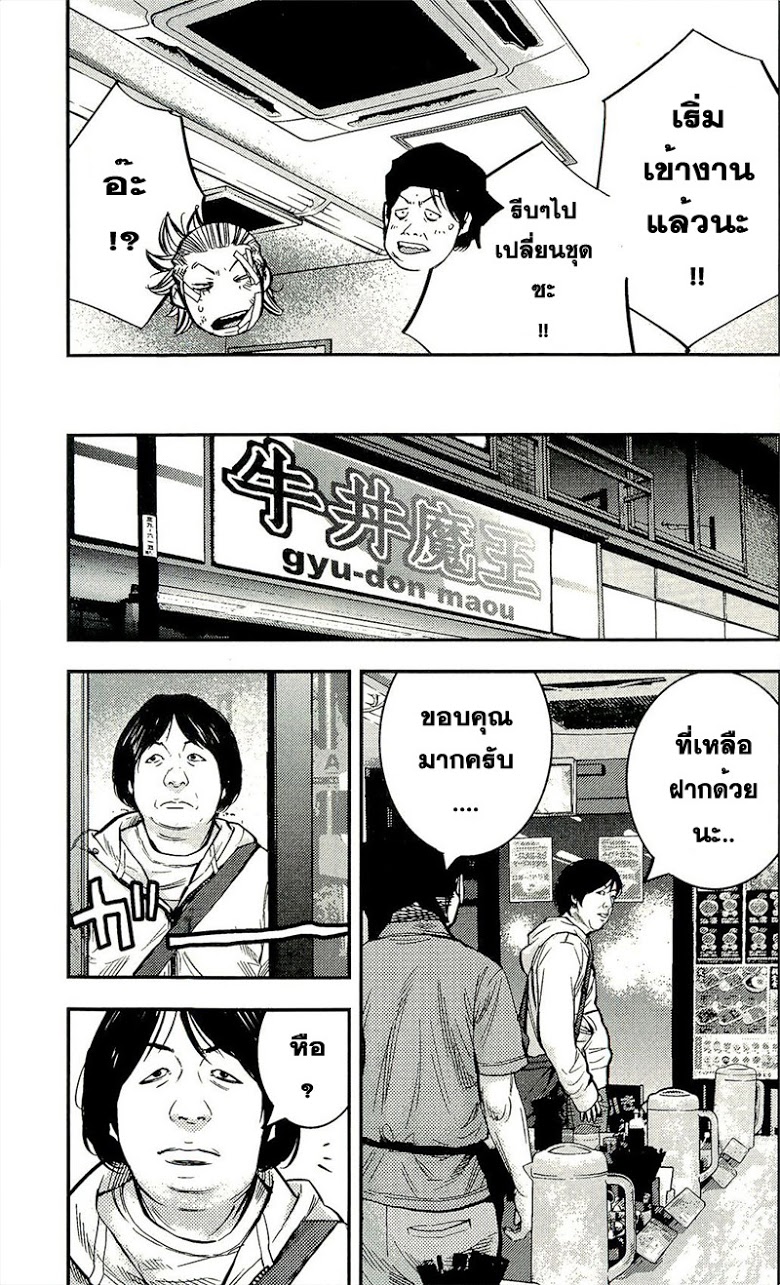 à¸­à¹ˆà¸²à¸™Clover