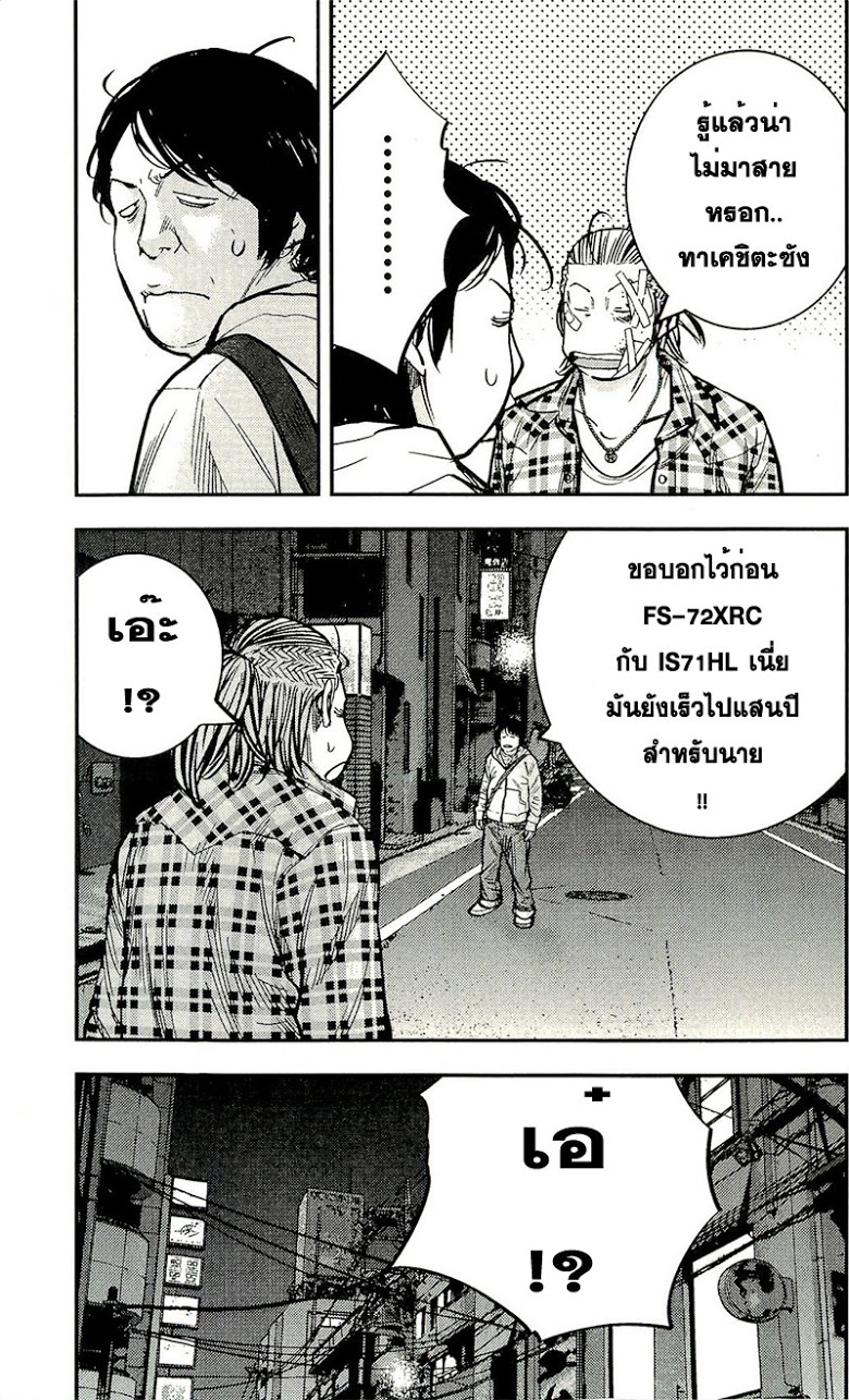 à¸­à¹ˆà¸²à¸™Clover