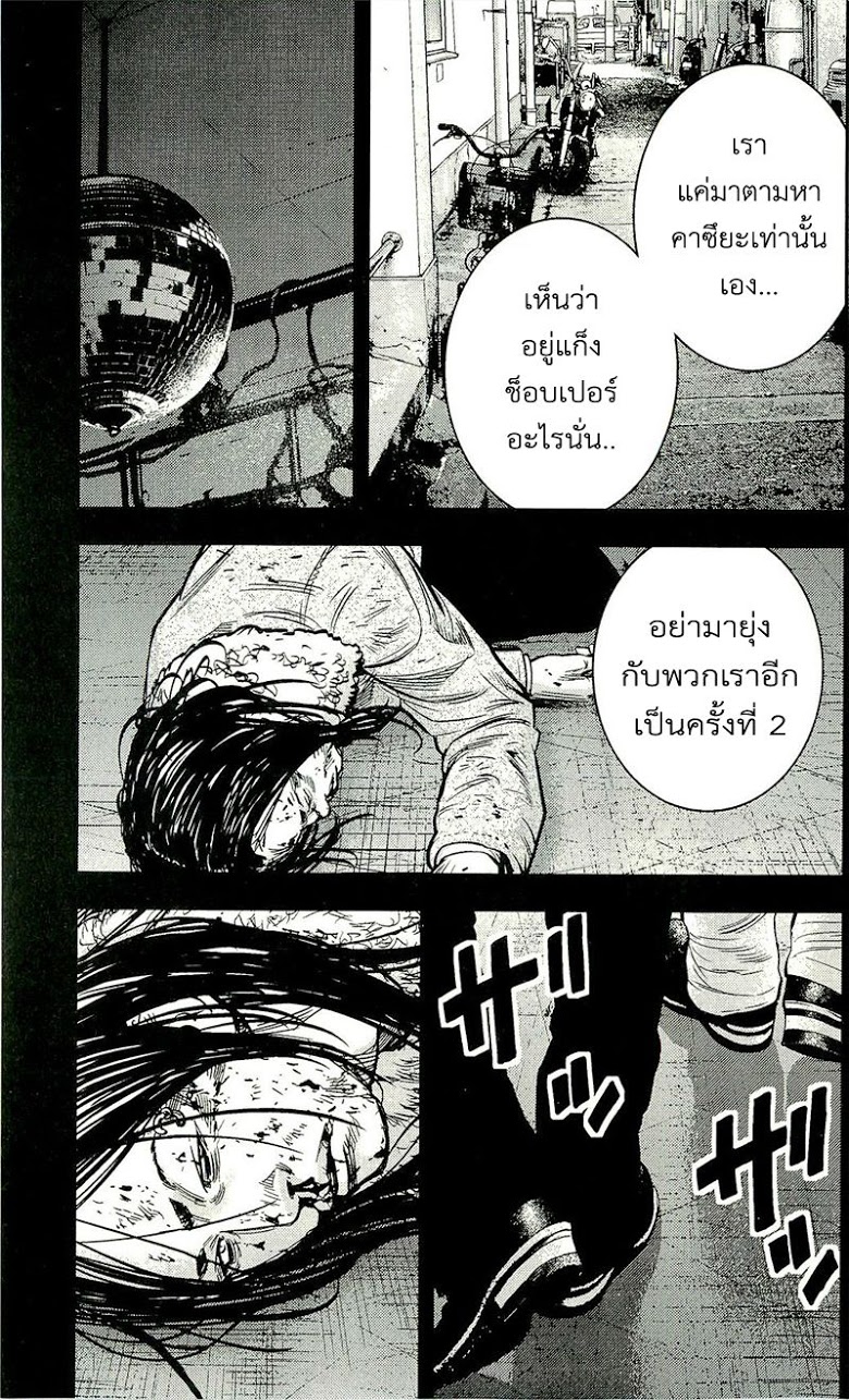 à¸­à¹ˆà¸²à¸™Clover