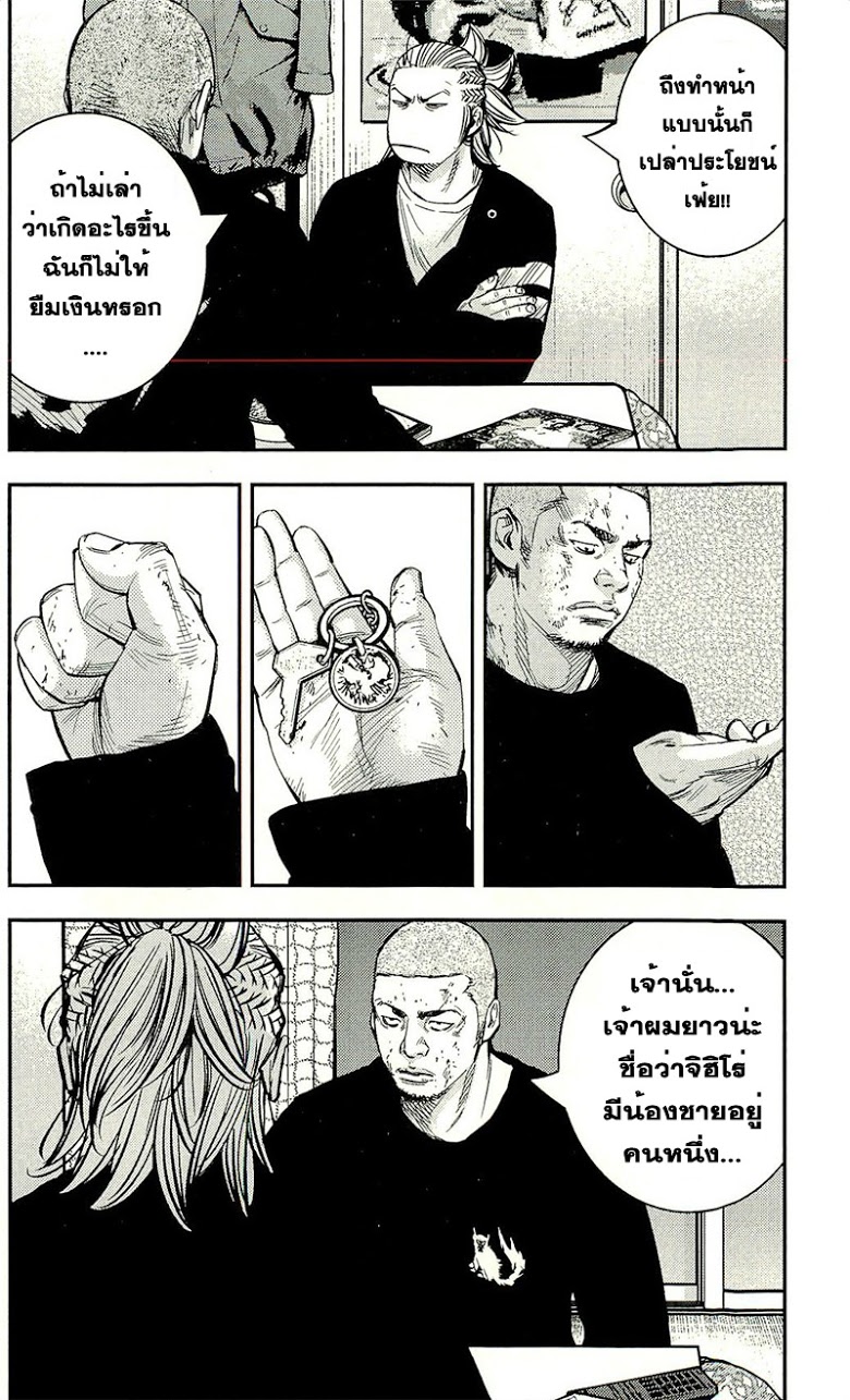 à¸­à¹ˆà¸²à¸™Clover