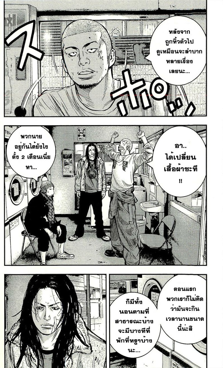 à¸­à¹ˆà¸²à¸™Clover