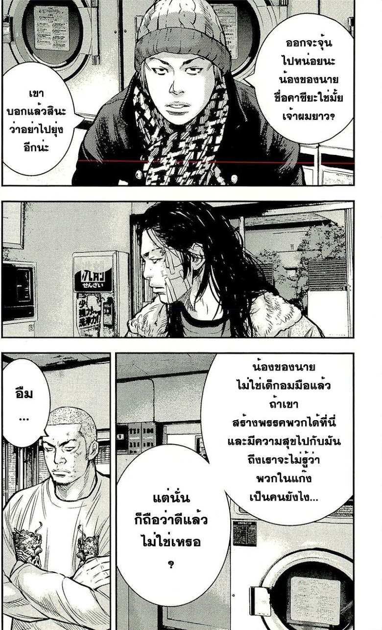 à¸­à¹ˆà¸²à¸™Clover
