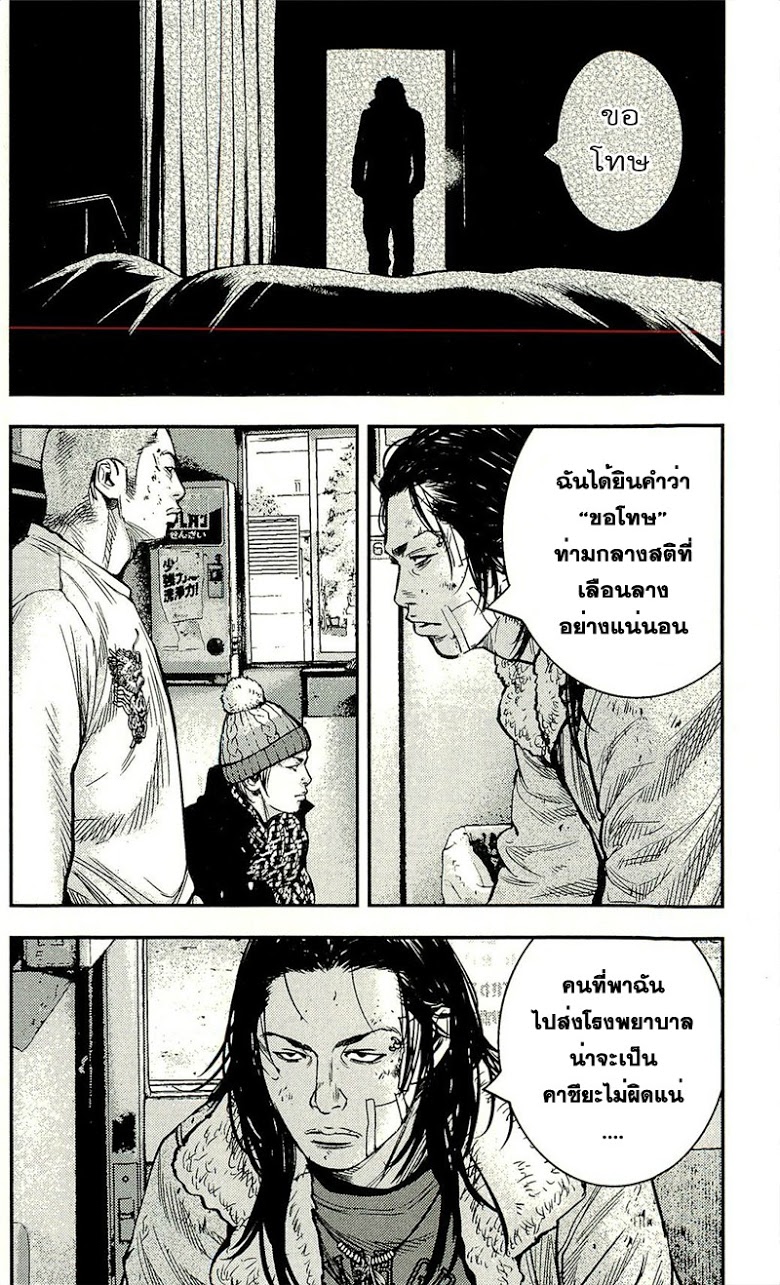 à¸­à¹ˆà¸²à¸™Clover