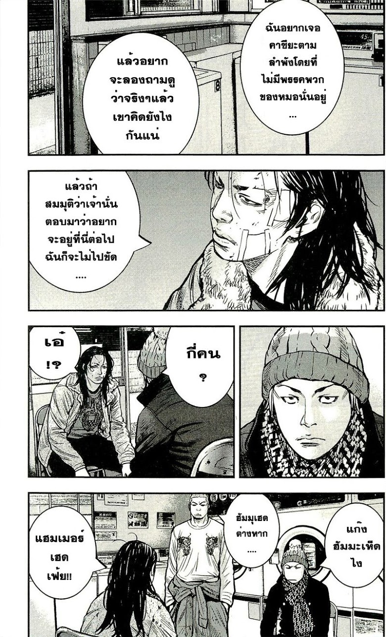 à¸­à¹ˆà¸²à¸™Clover