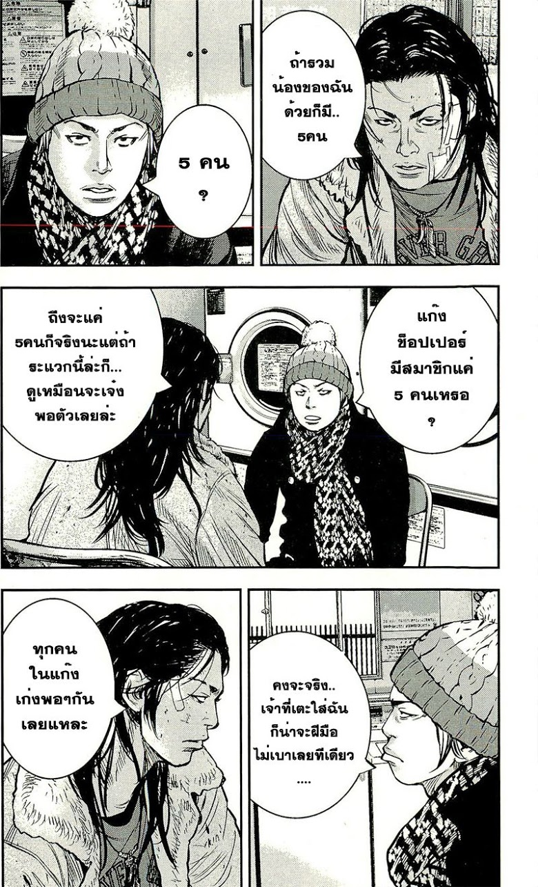 à¸­à¹ˆà¸²à¸™Clover