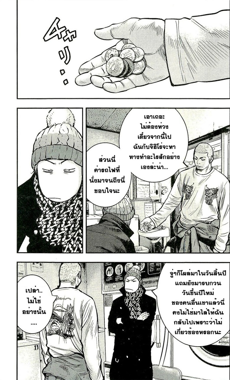 à¸­à¹ˆà¸²à¸™Clover