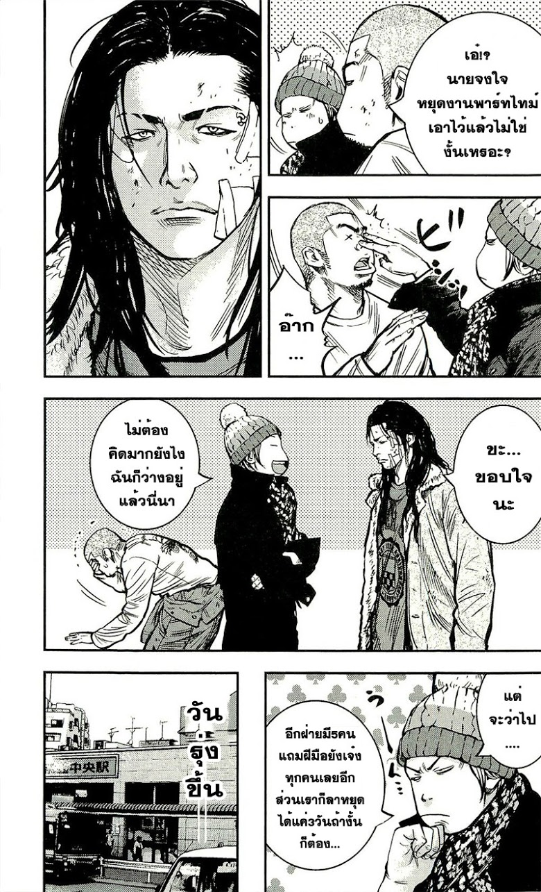 à¸­à¹ˆà¸²à¸™Clover