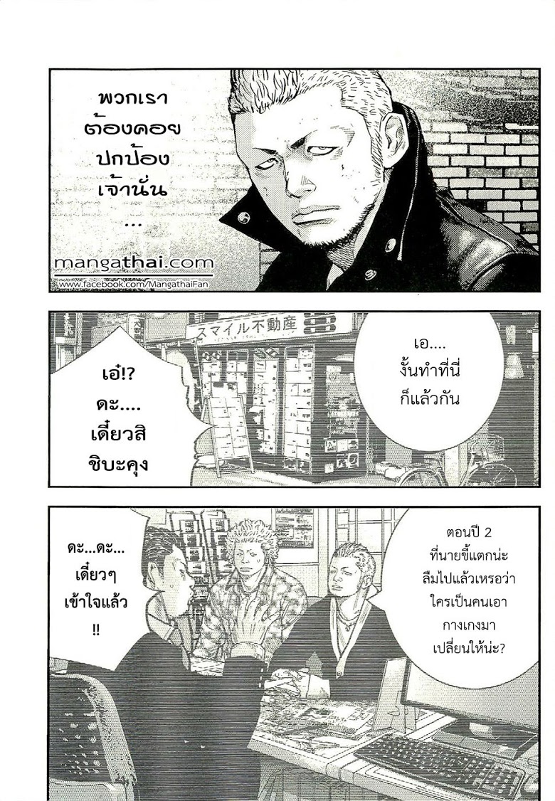 à¸­à¹ˆà¸²à¸™Clover