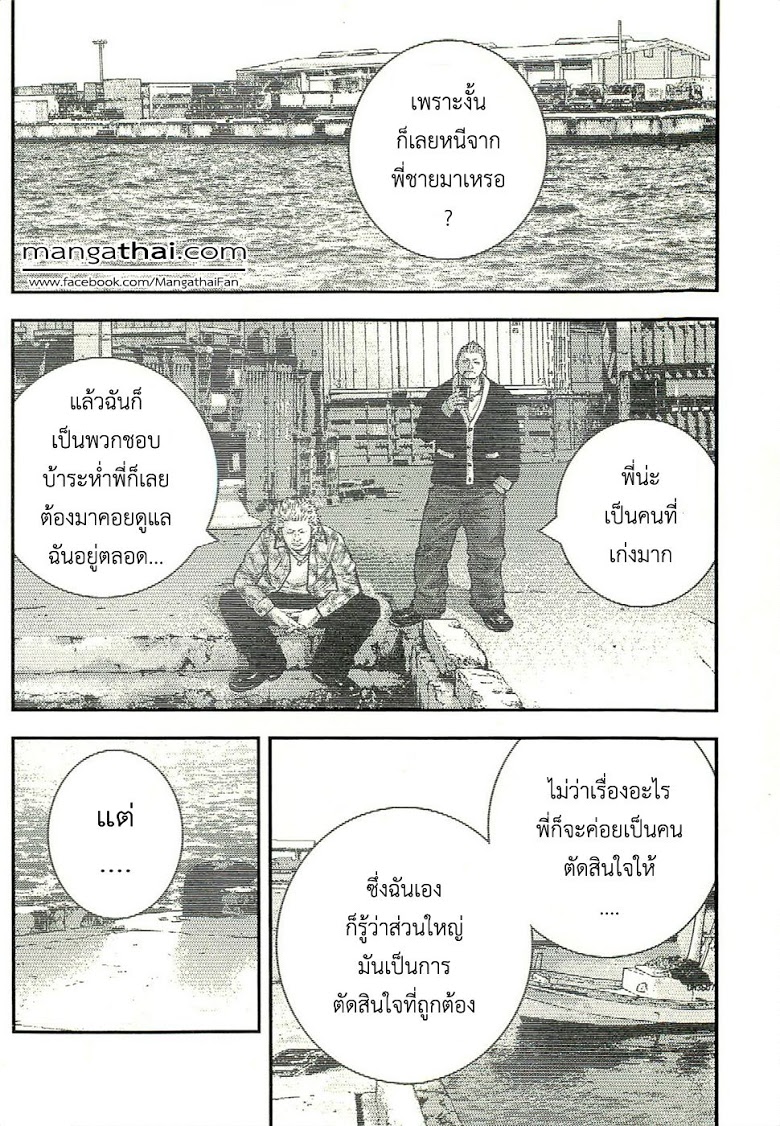 à¸­à¹ˆà¸²à¸™Clover