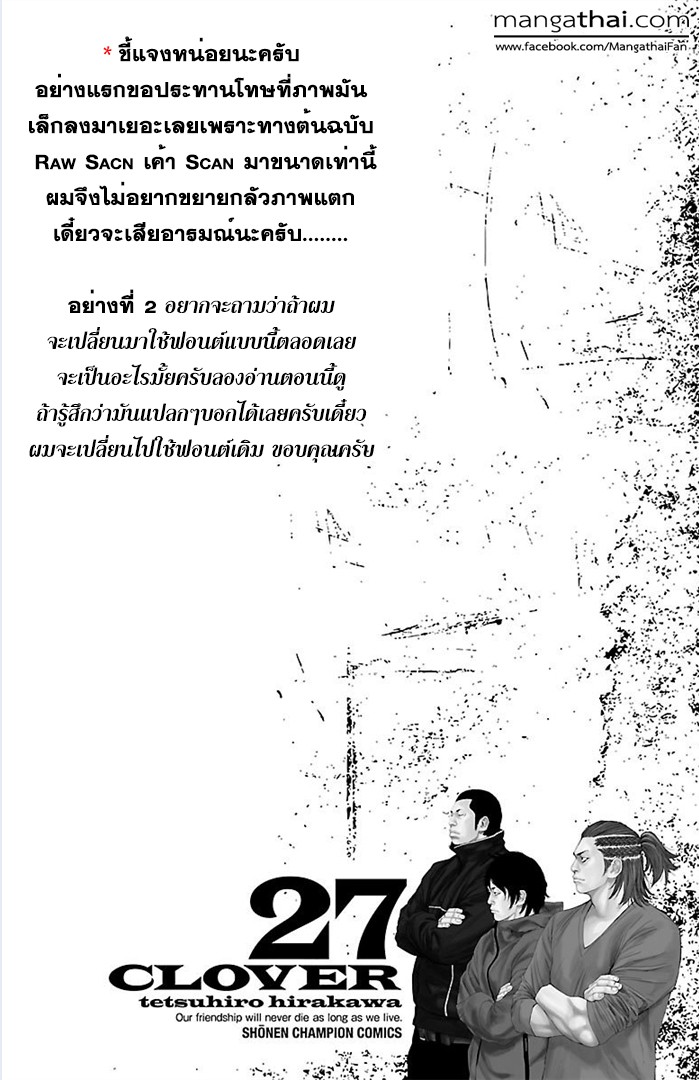 à¸­à¹ˆà¸²à¸™Clover