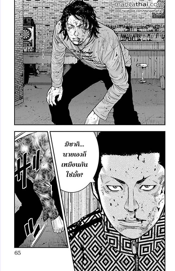 à¸­à¹ˆà¸²à¸™Clover