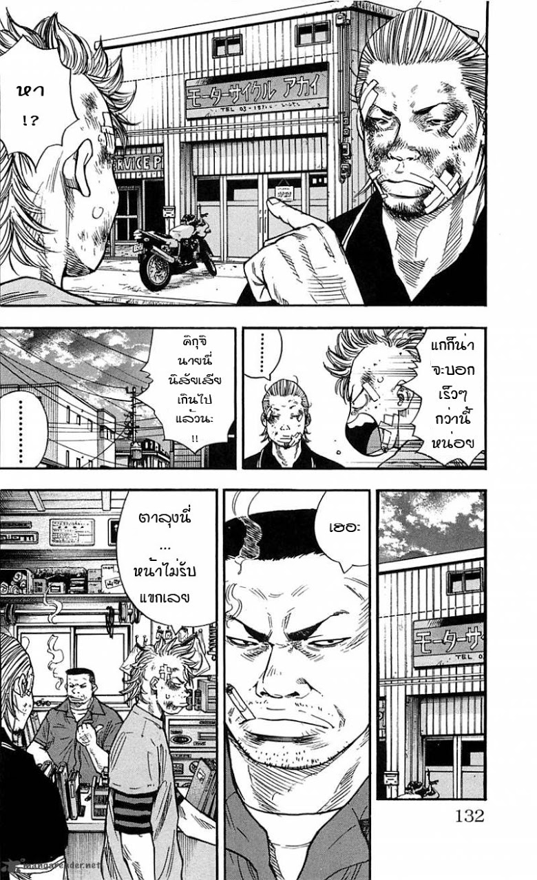 à¸­à¹ˆà¸²à¸™Clover