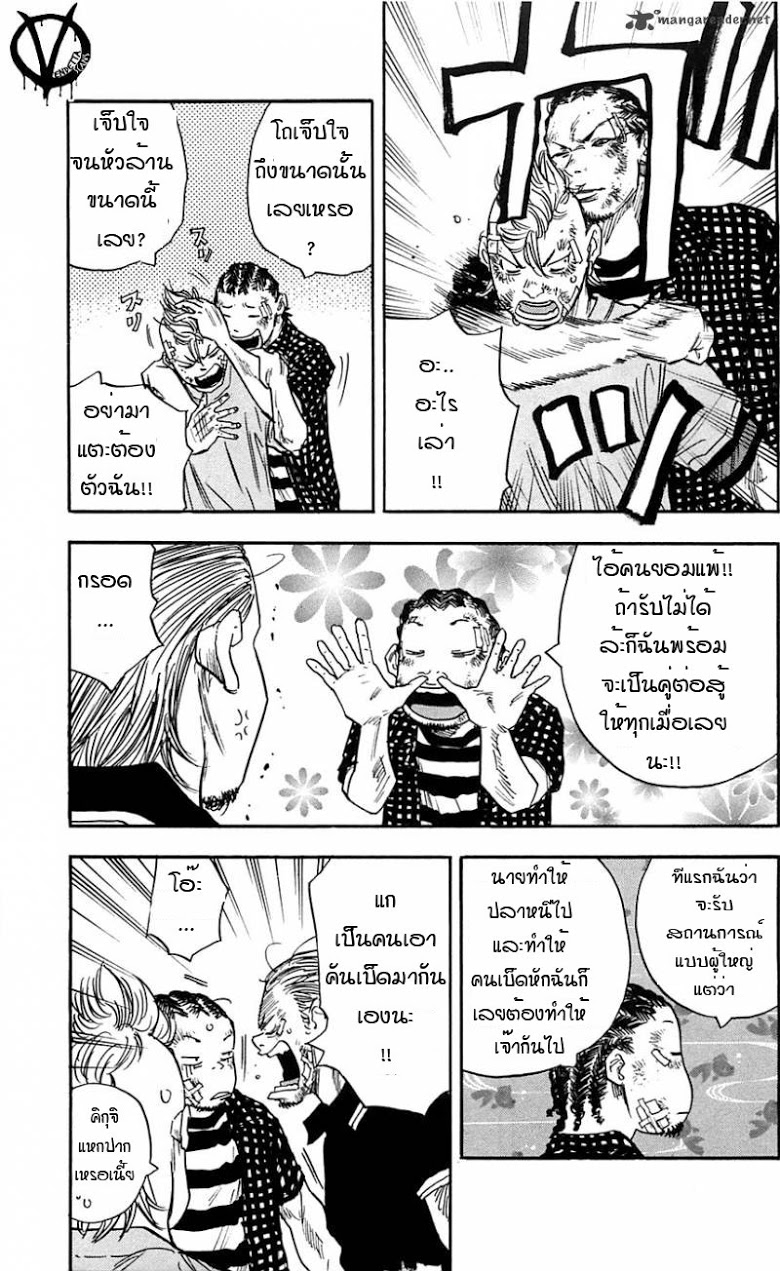 à¸­à¹ˆà¸²à¸™Clover