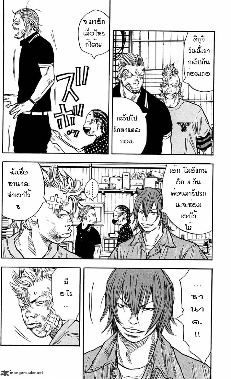 à¸­à¹ˆà¸²à¸™Clover