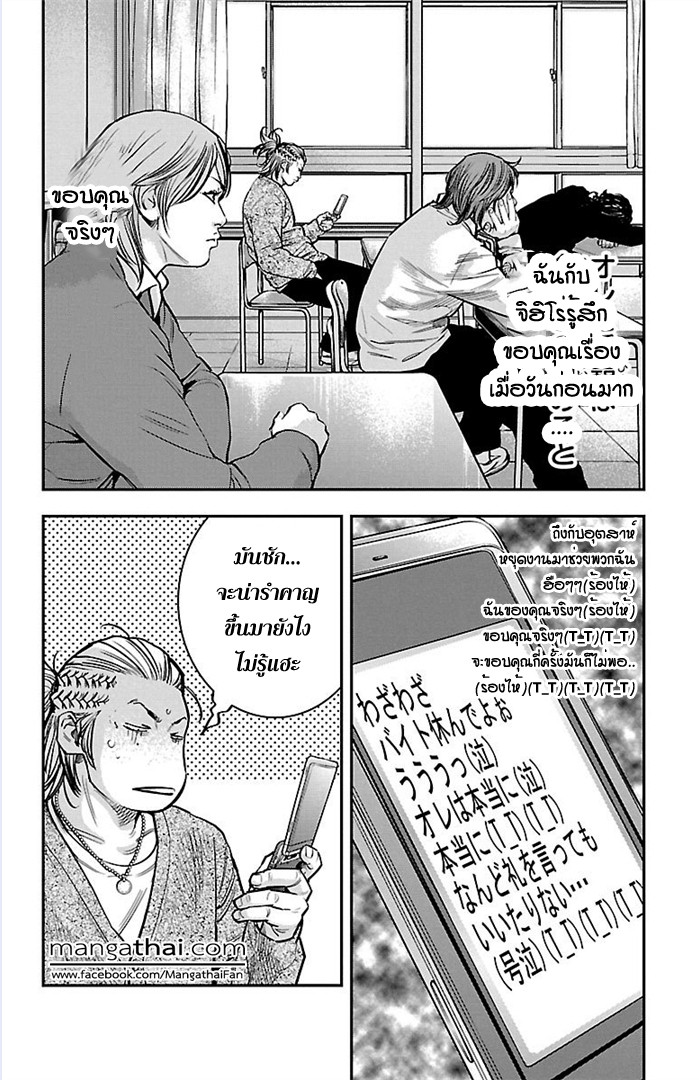 à¸­à¹ˆà¸²à¸™Clover