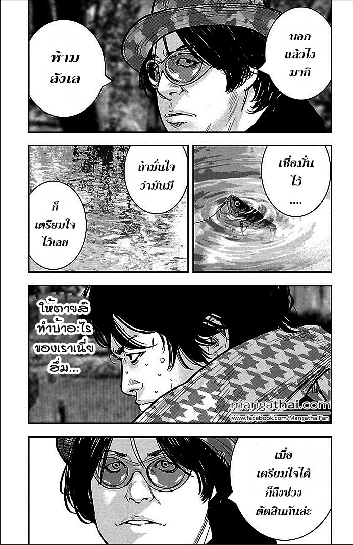 à¸­à¹ˆà¸²à¸™Clover