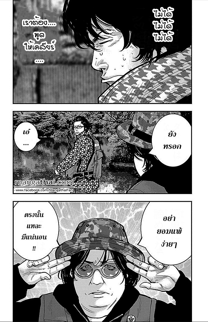 à¸­à¹ˆà¸²à¸™Clover